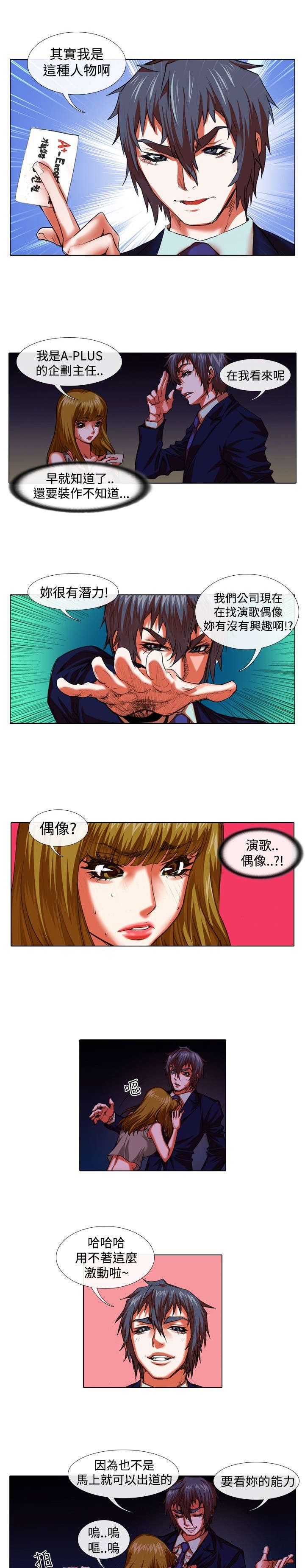 第25章：上门