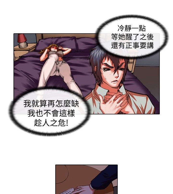 第25章：上门