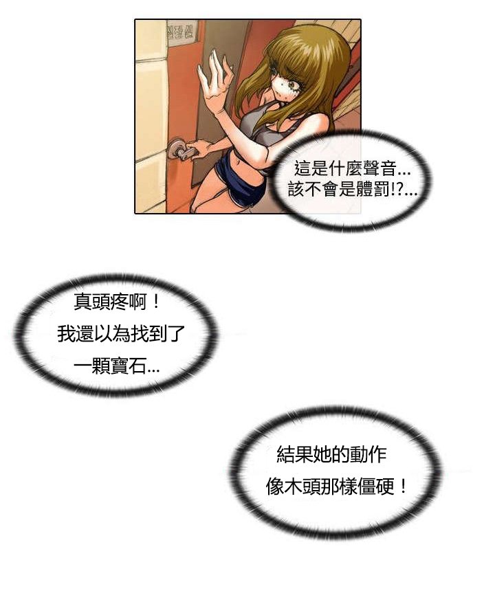 第26章：体罚