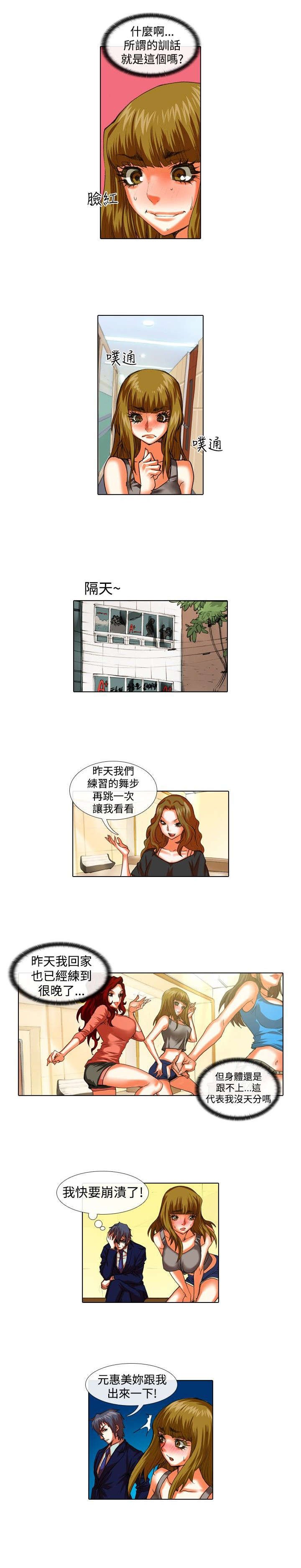 第26章：体罚