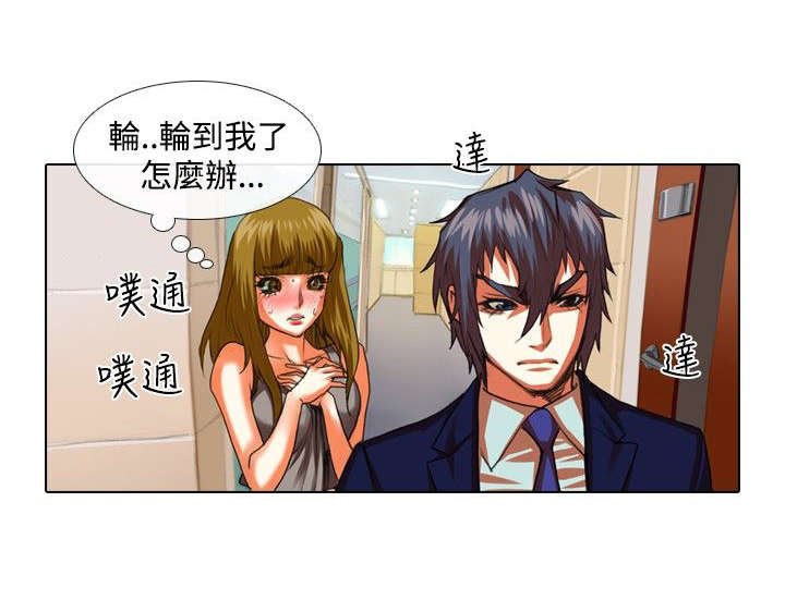 第26章：体罚