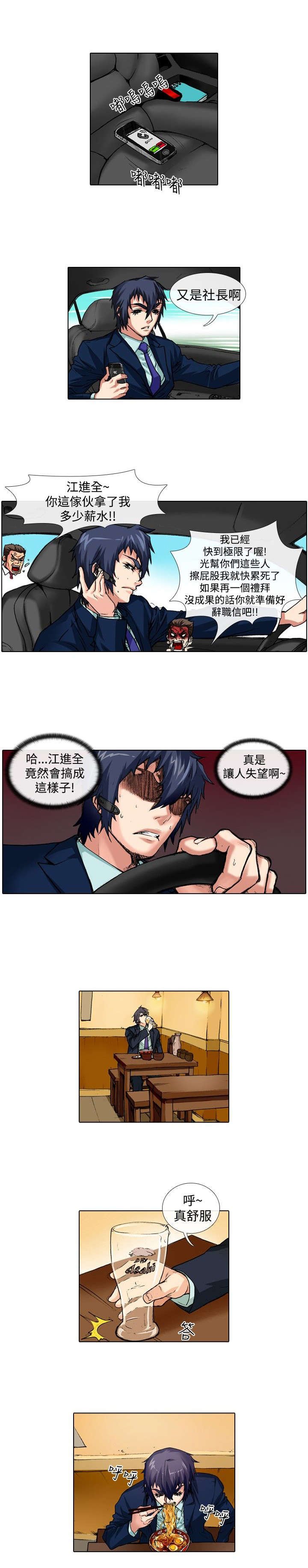 第26章：体罚