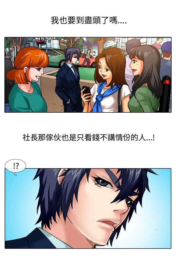 第26章：体罚