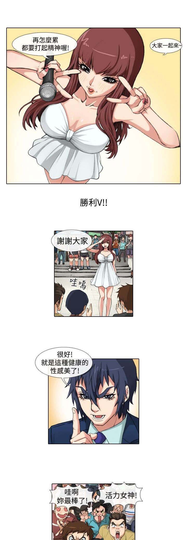 第27章：女神