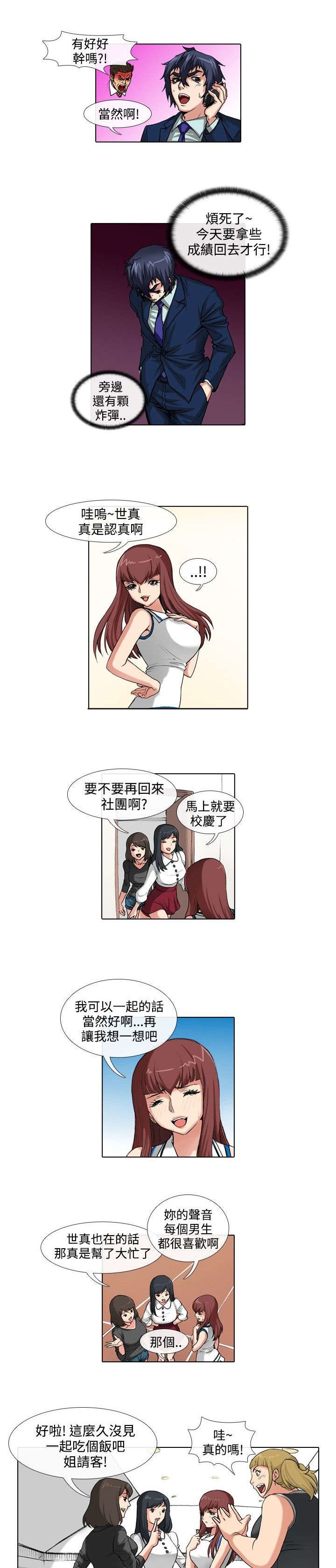第29章：刺激