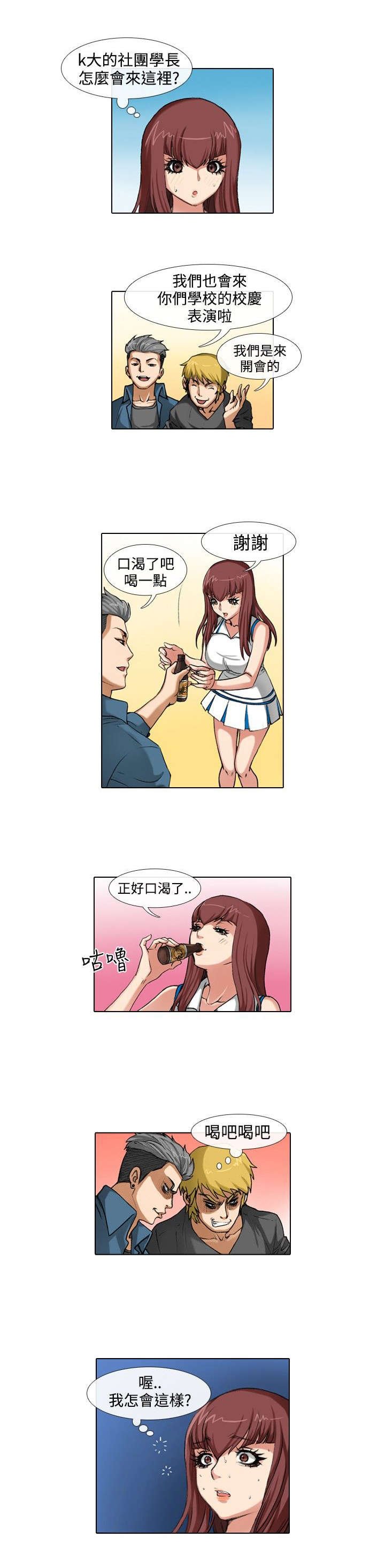 第29章：刺激