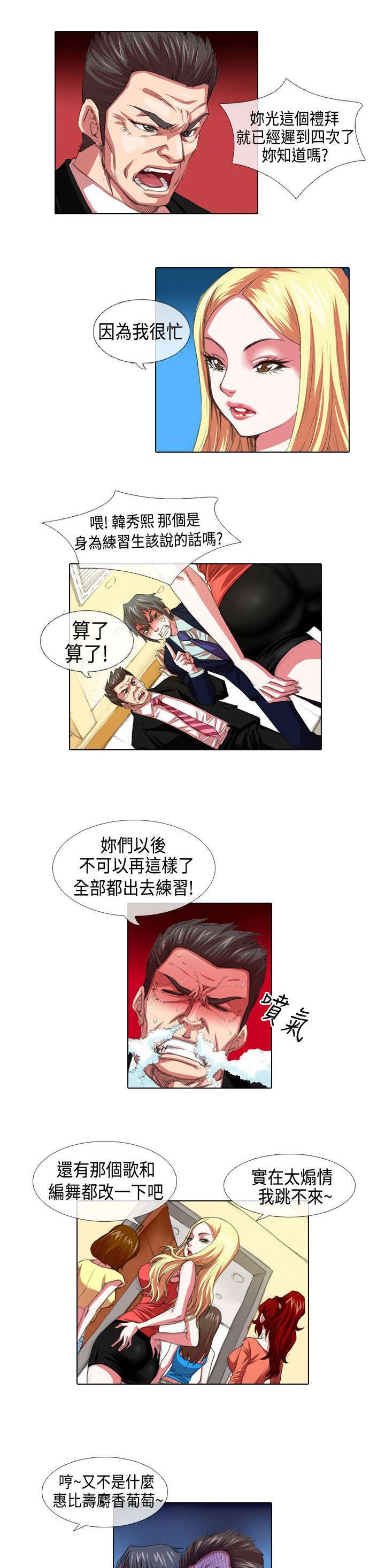 第3章：高傲