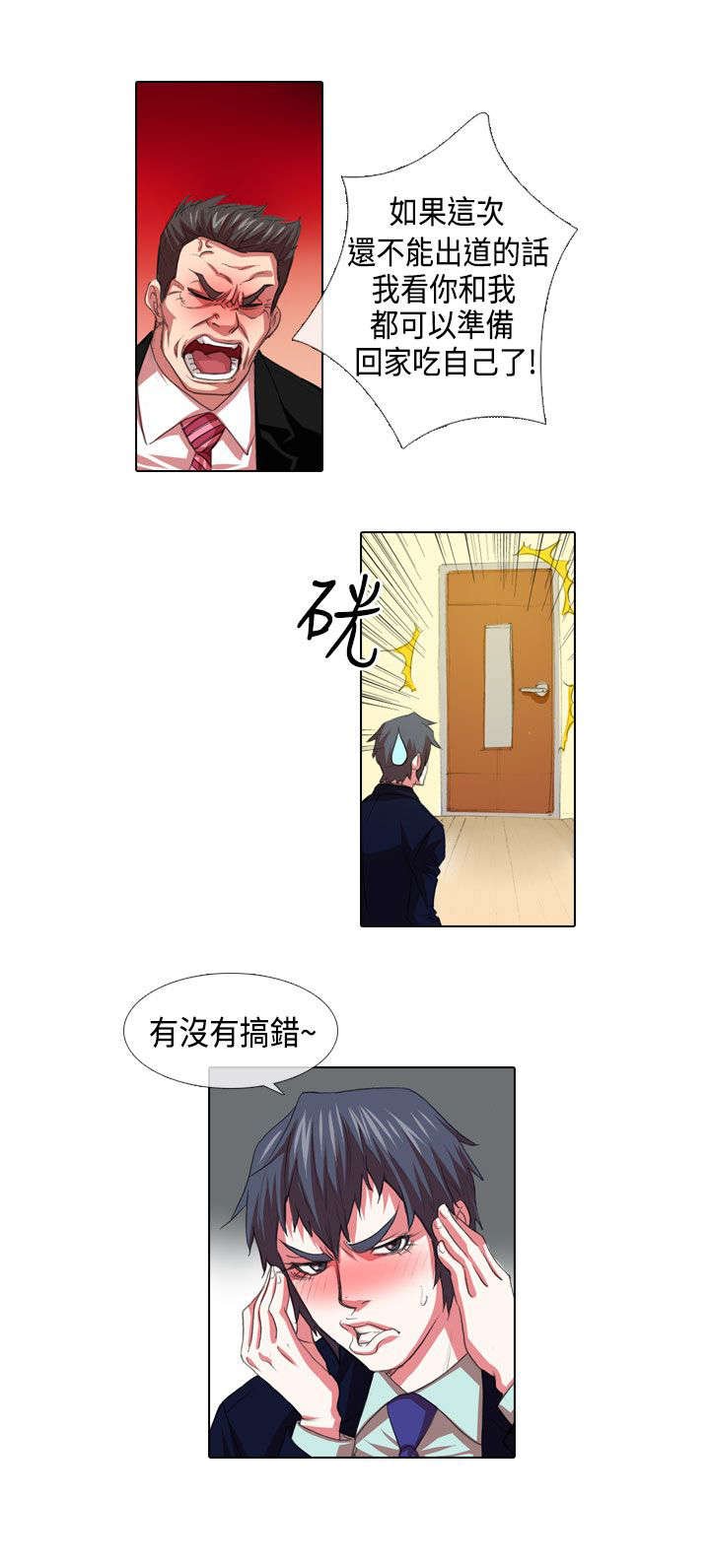 第3章：高傲