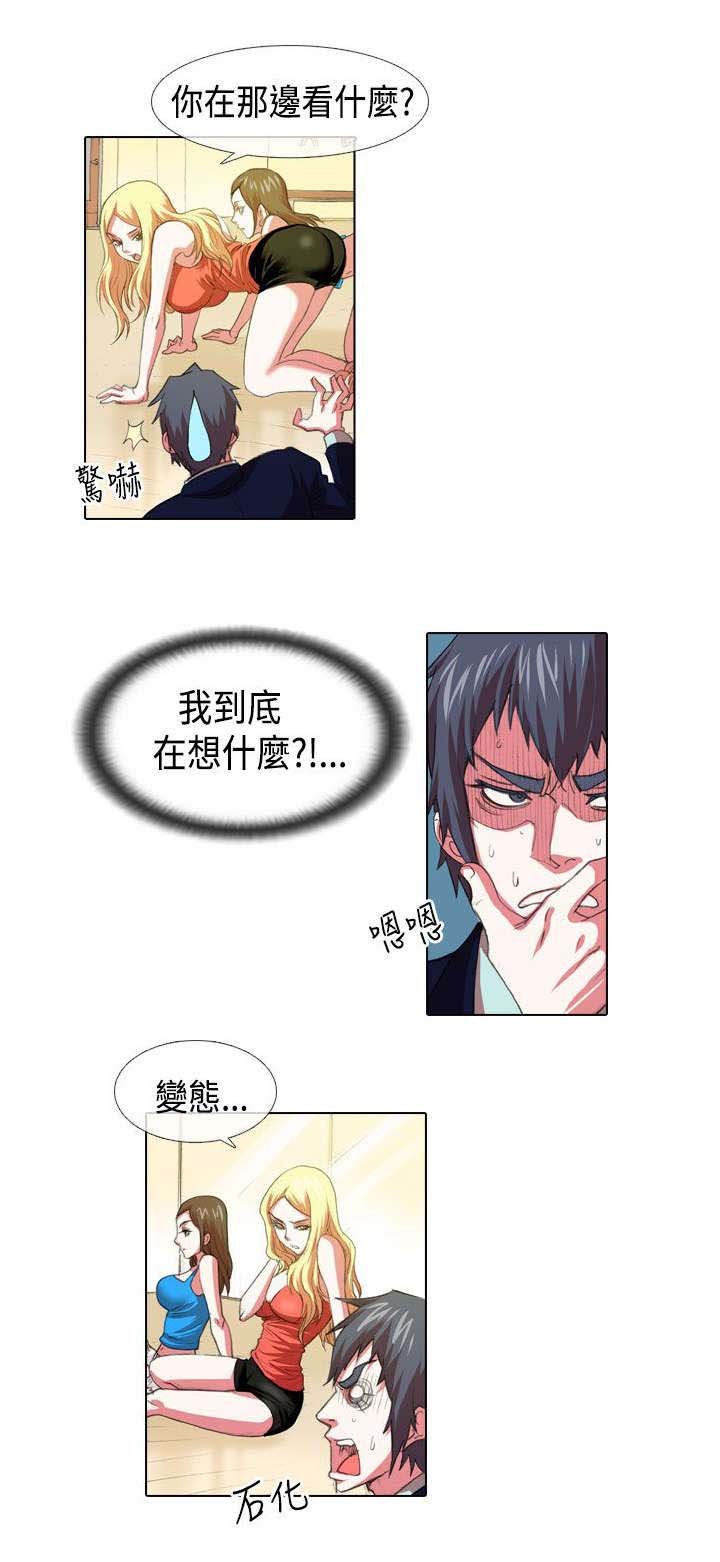 第3章：高傲