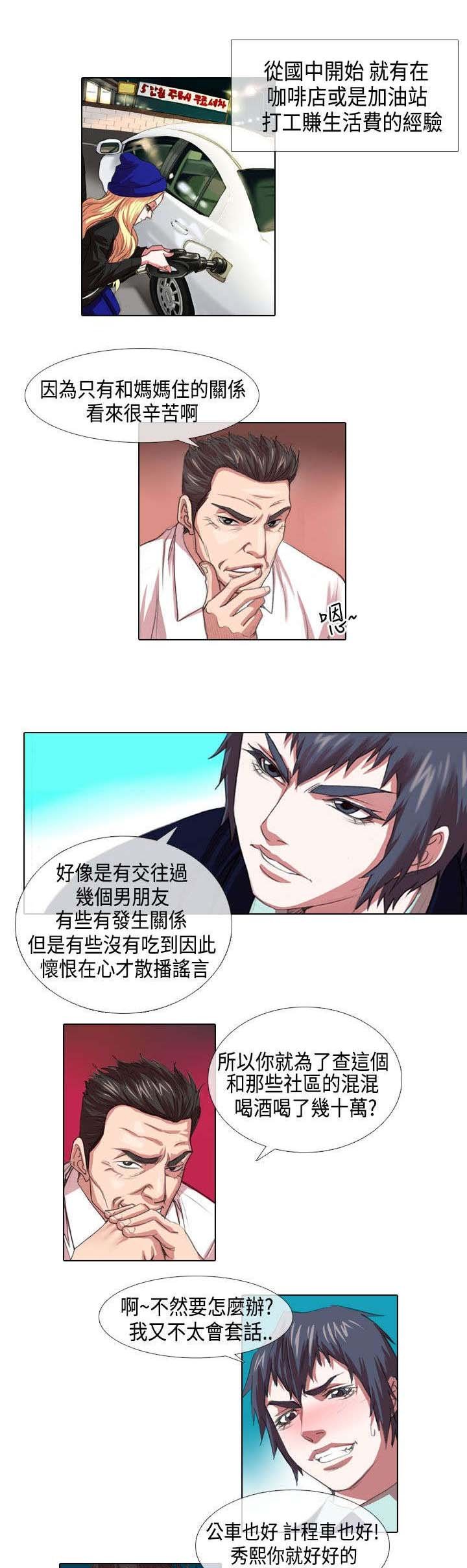 第3章：高傲