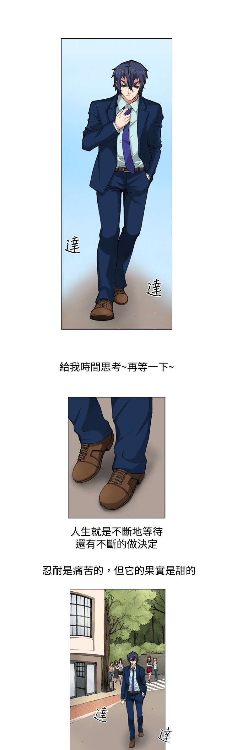 第31章：慌张