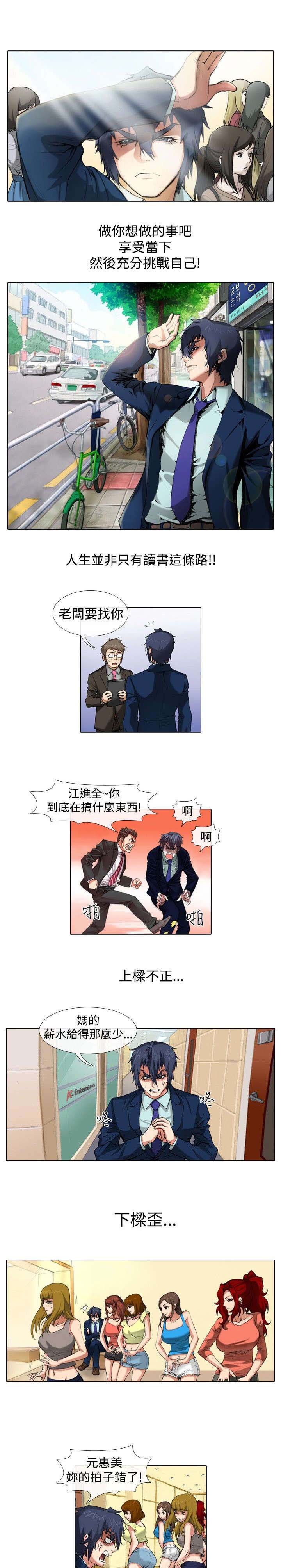第31章：慌张