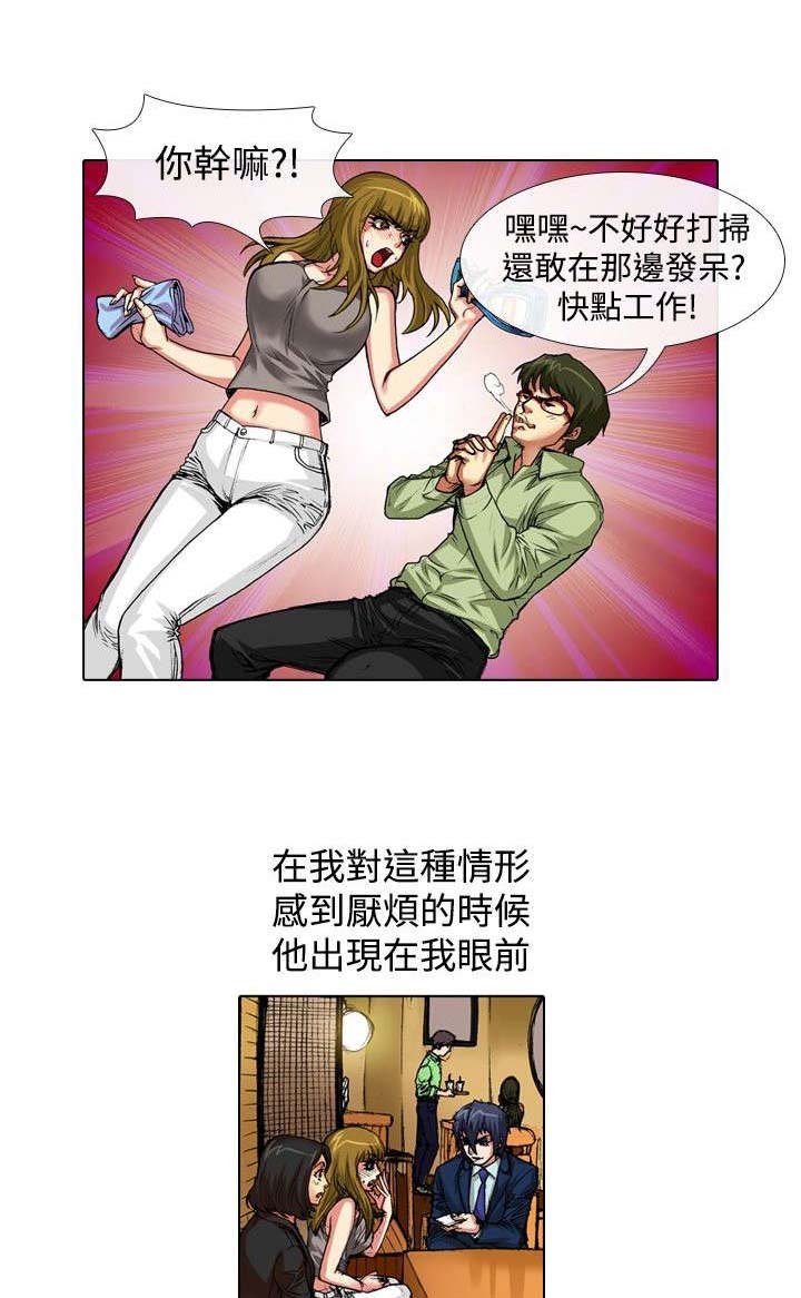 第31章：慌张