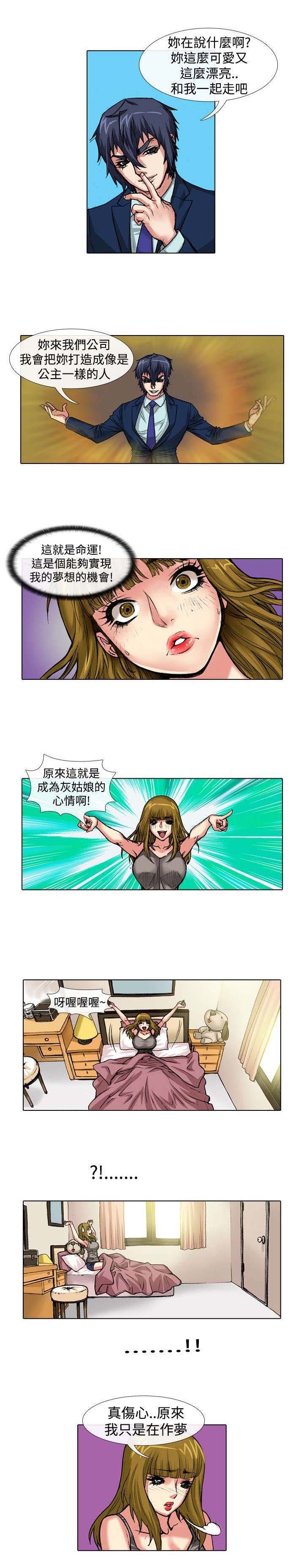 第31章：慌张