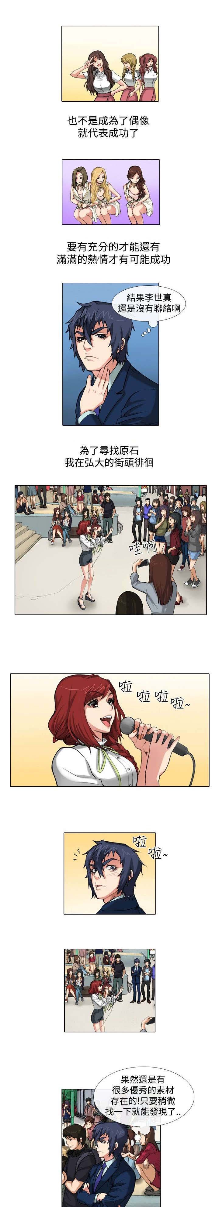 第32章：原石
