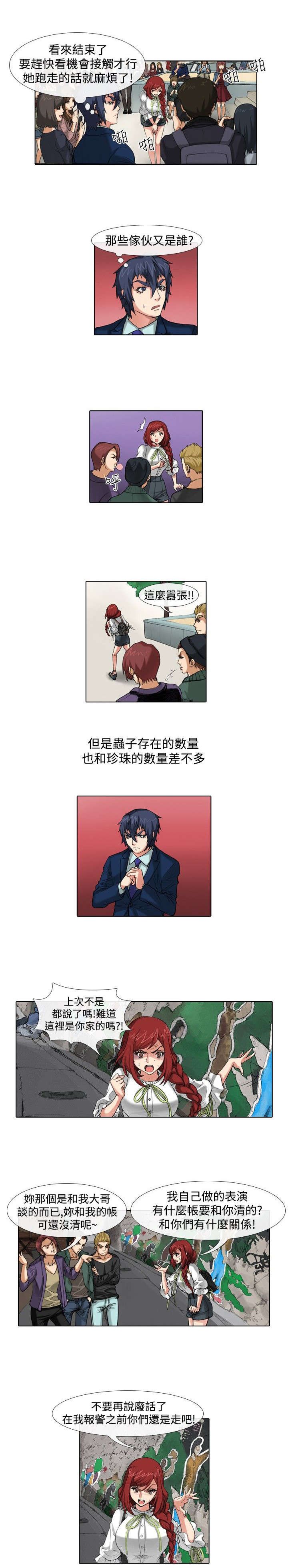 第32章：原石