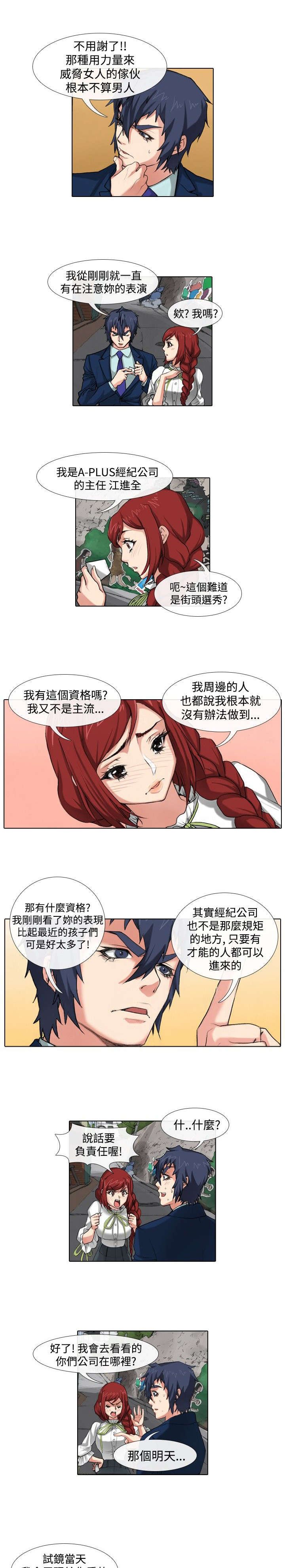 第33章：结束