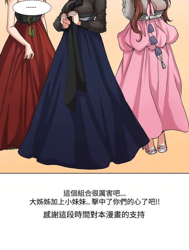 第33章：结束