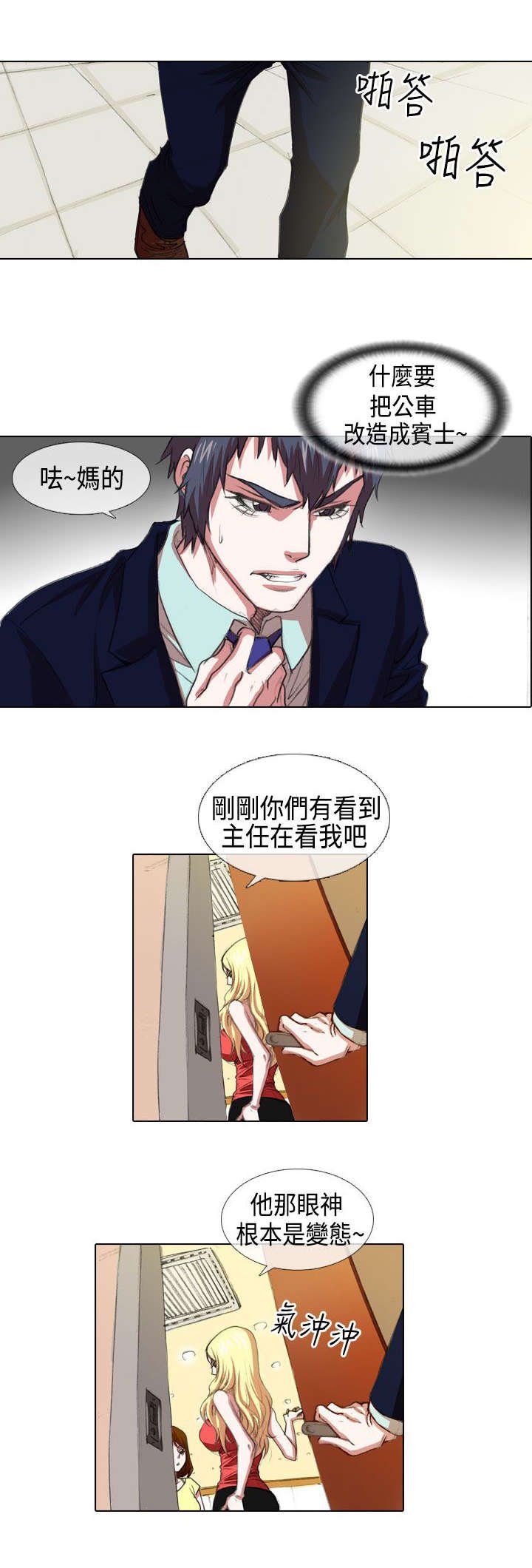 第4章：苦心