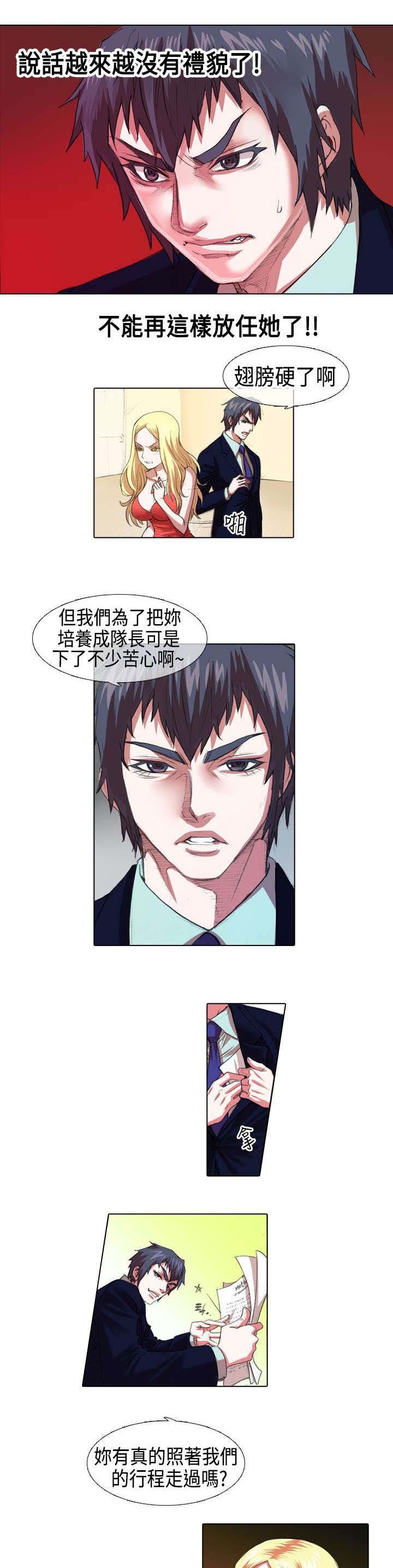 第4章：苦心