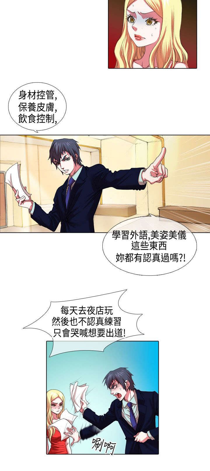 第4章：苦心