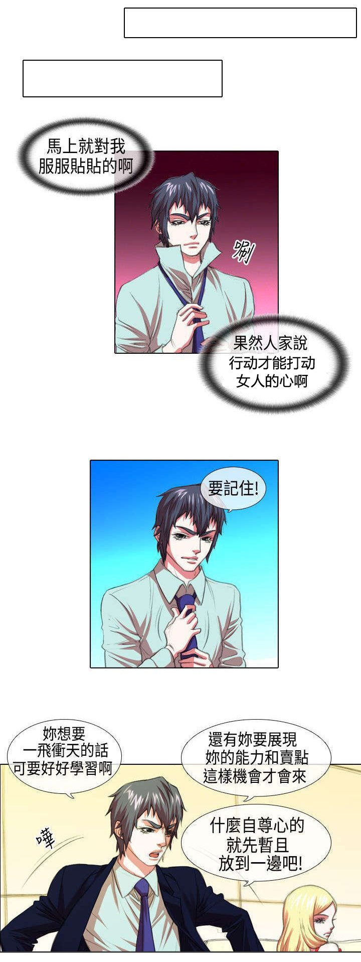 第5章：惩罚