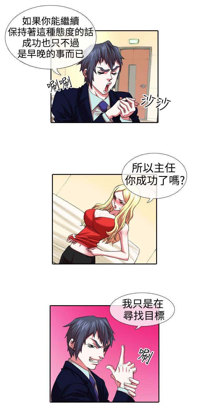 第5章：惩罚