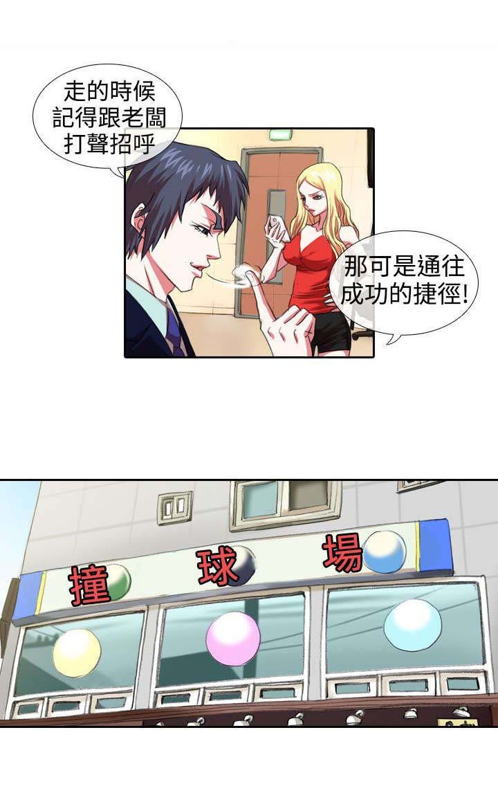 第5章：惩罚