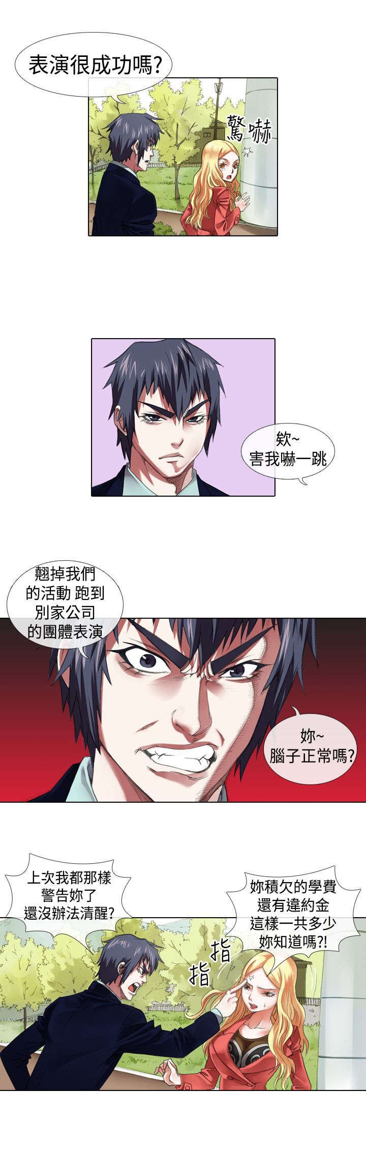 第7章：背叛