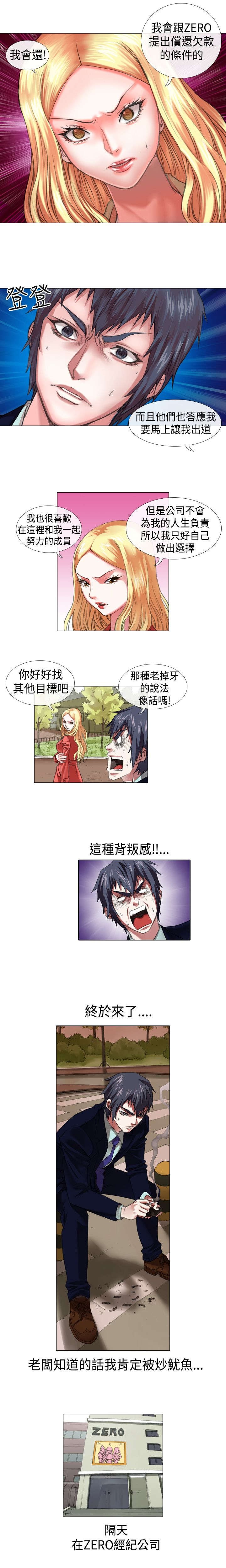 第7章：背叛