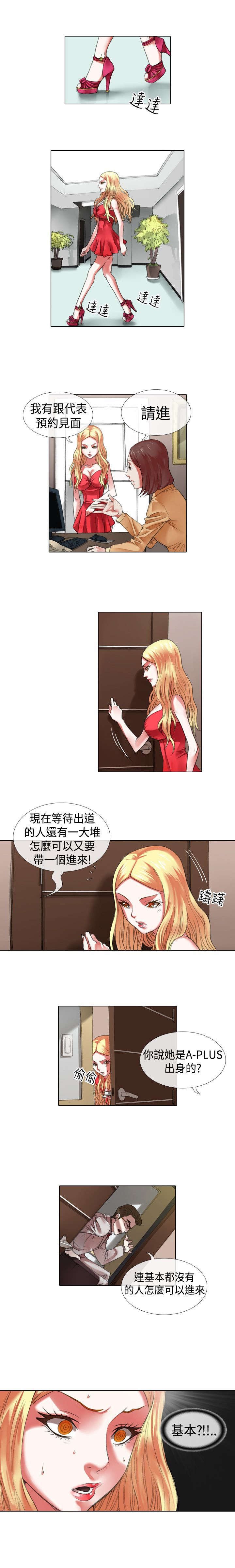 第7章：背叛