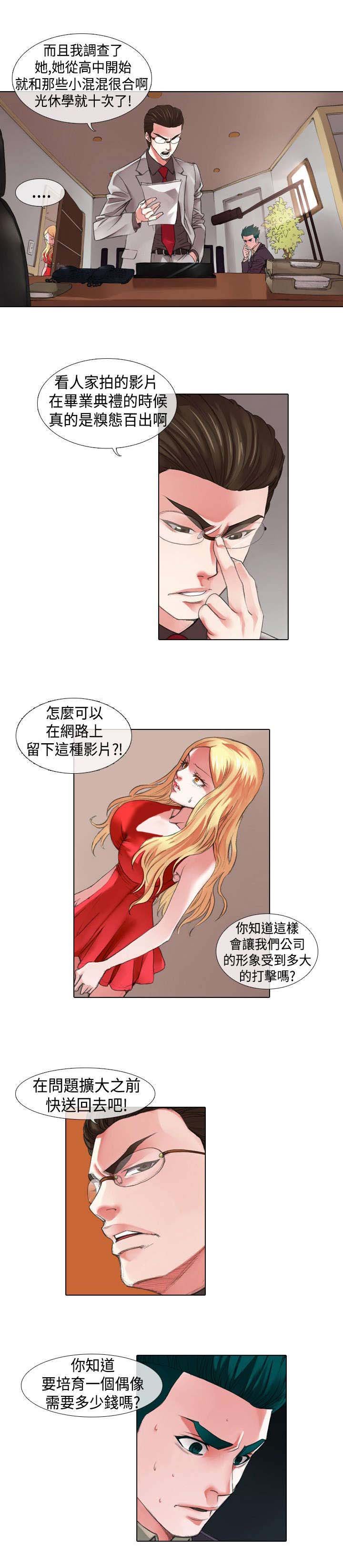 第7章：背叛