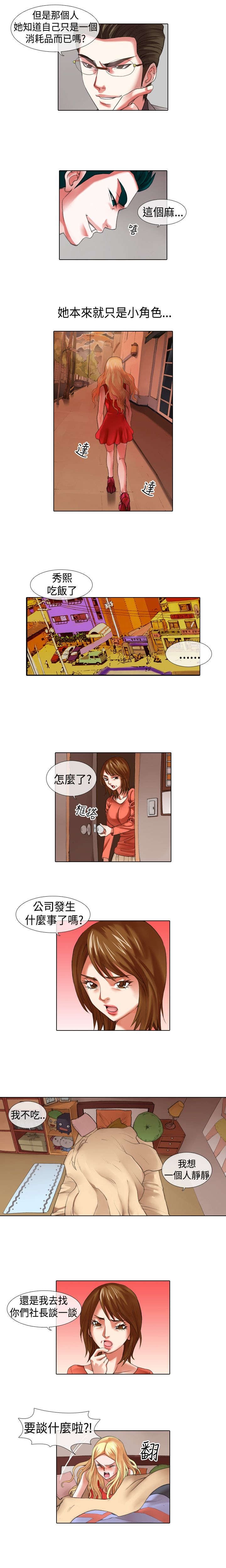 第7章：背叛