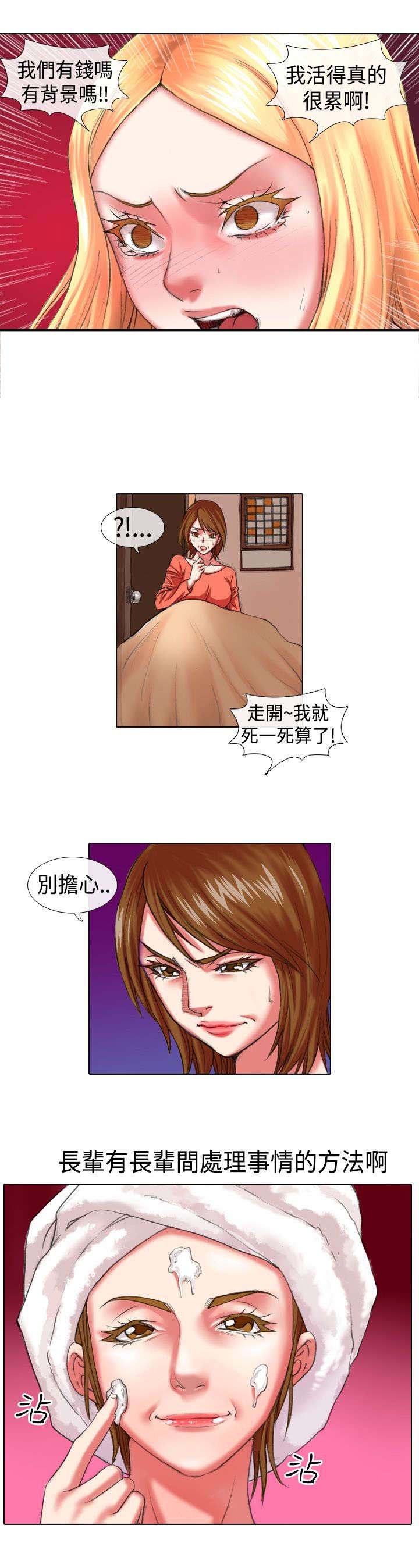 第7章：背叛