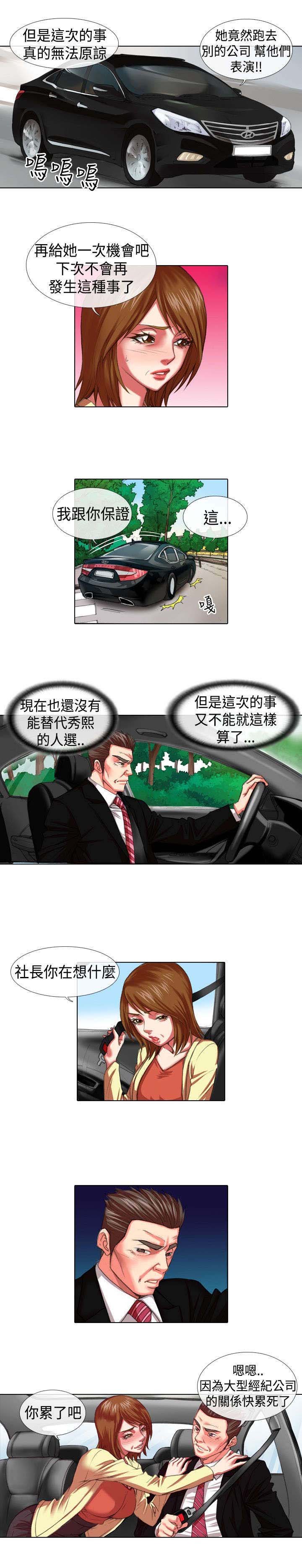 第8章：兜风