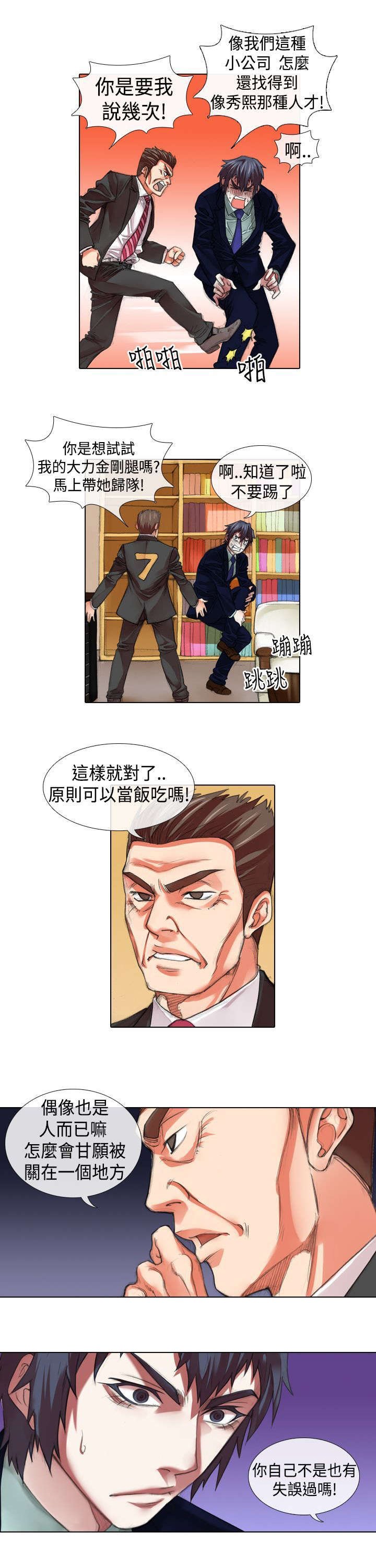 第8章：兜风
