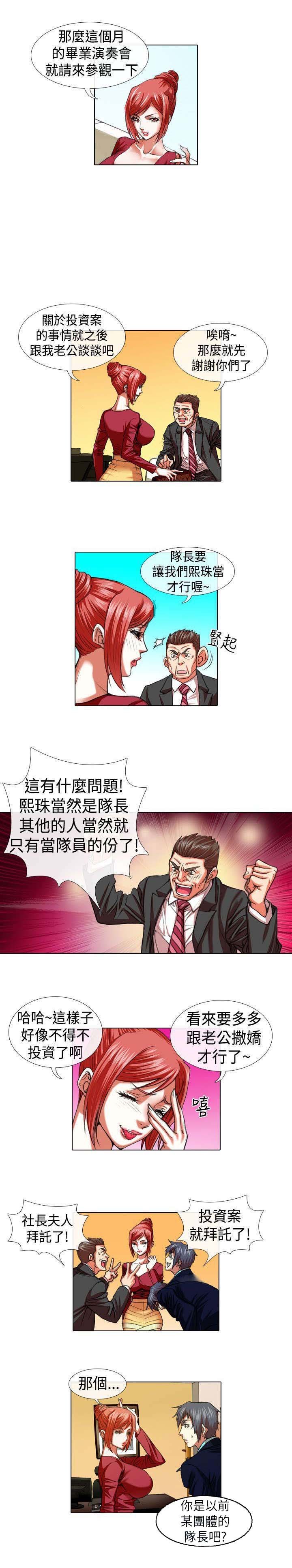 第9章：归队
