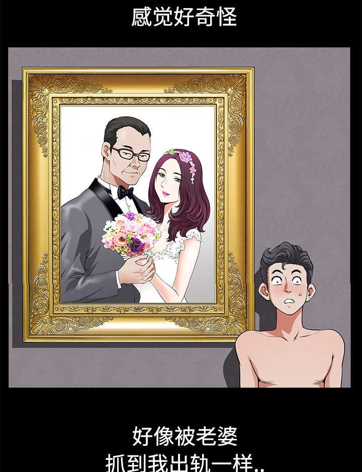第10章：尴尬