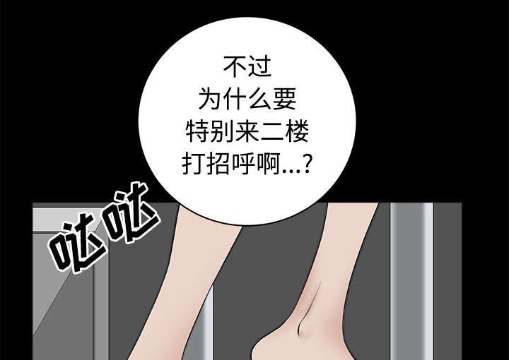 第10章：尴尬