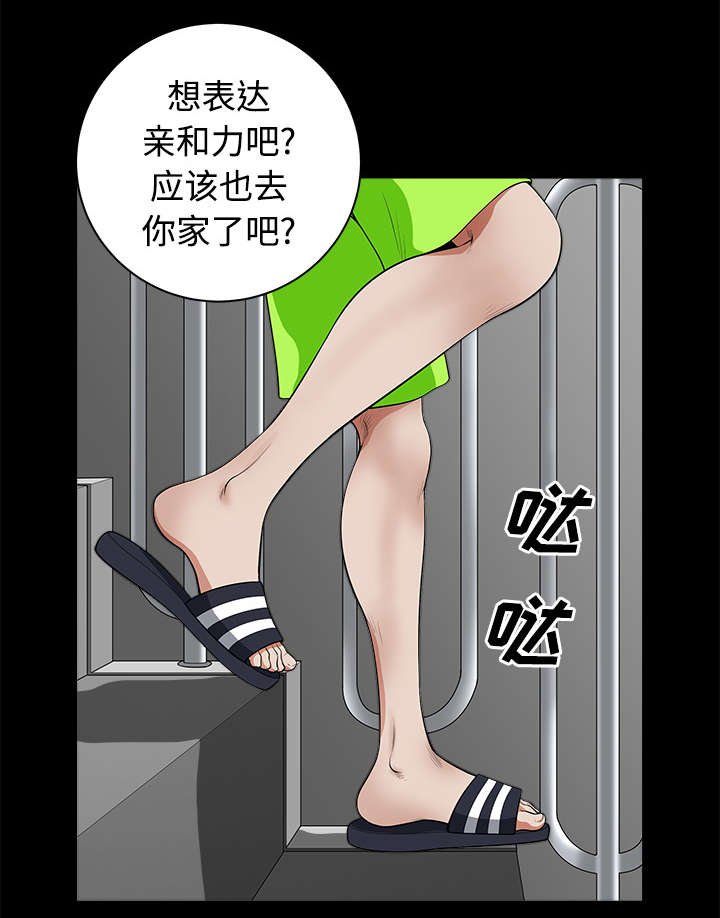 第10章：尴尬