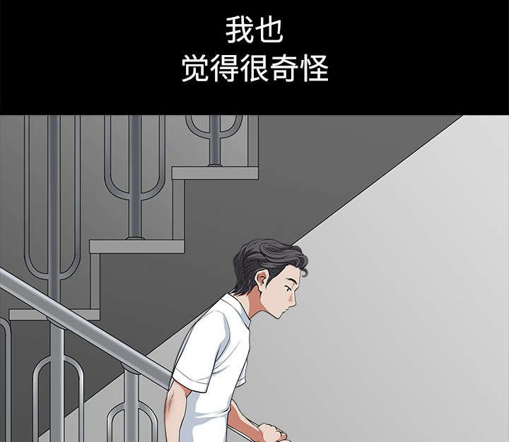 第10章：尴尬