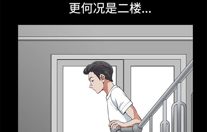 第10章：尴尬