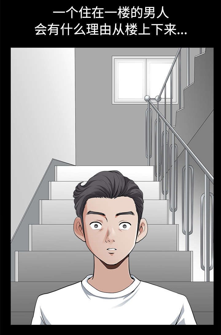 第10章：尴尬