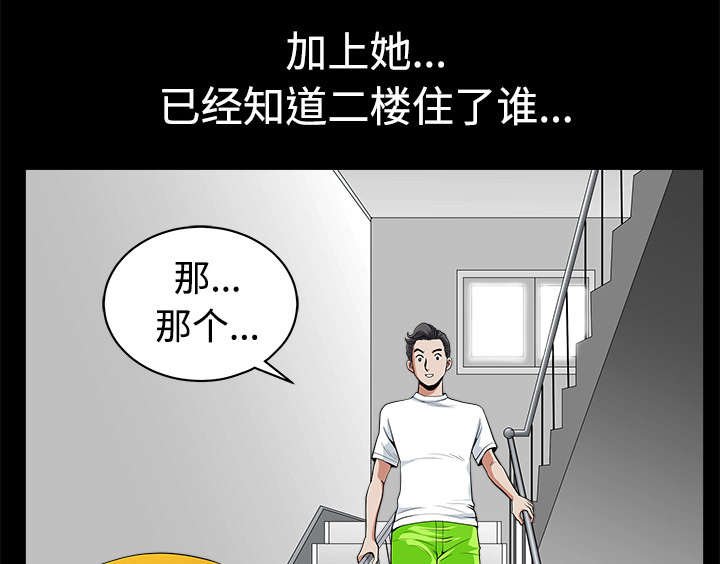 第10章：尴尬