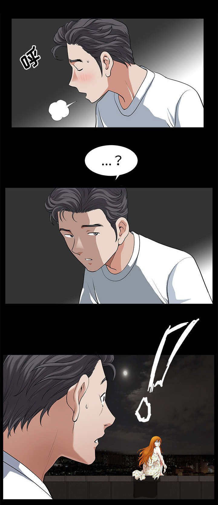 第12章：愤怒