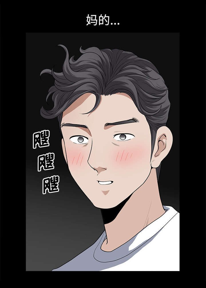 第12章：愤怒