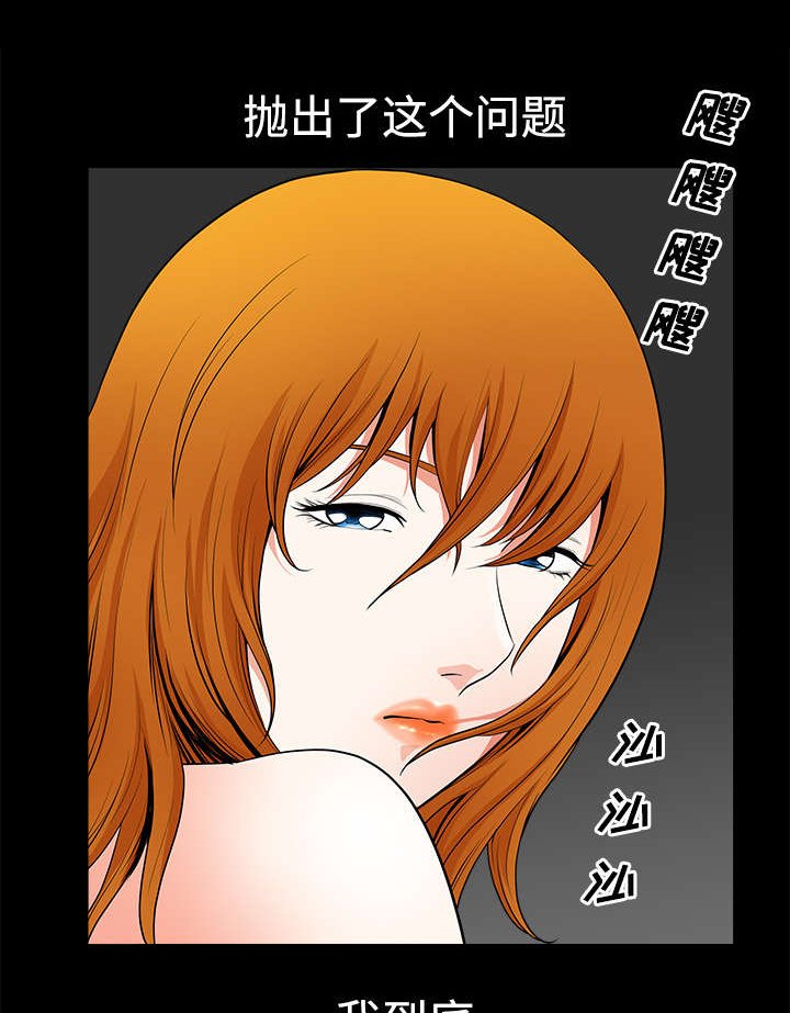 第12章：愤怒