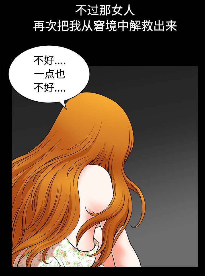 第12章：愤怒