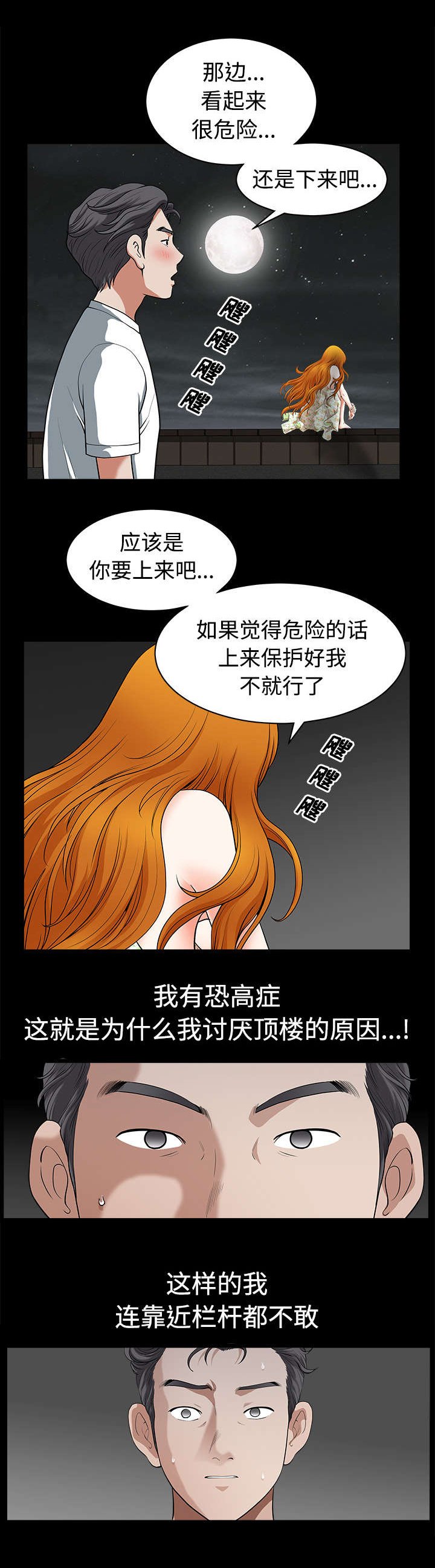 第12章：愤怒