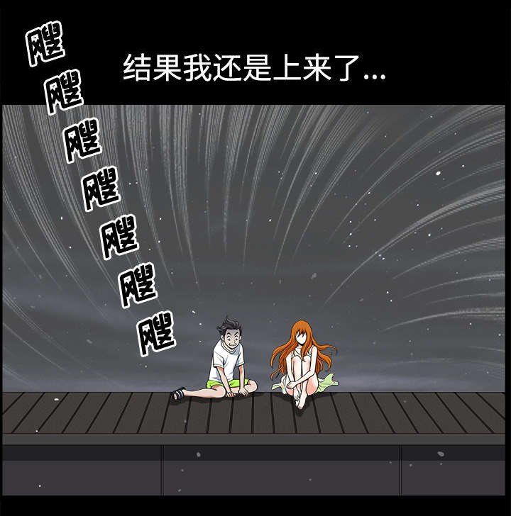 第12章：愤怒
